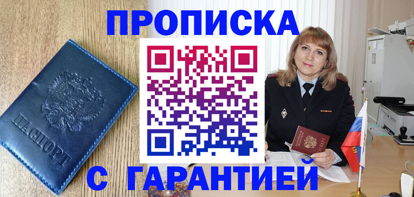 миграционный учет в Чегеме